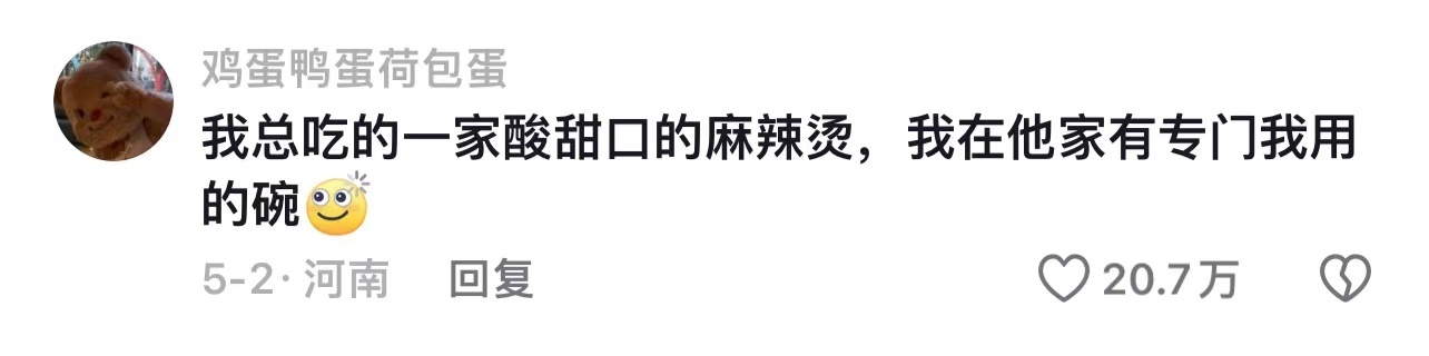 #当你经常去同一家店吃饭#和本狐说说你有热衷于过同一家餐厅或外卖的经历吗？ ​​