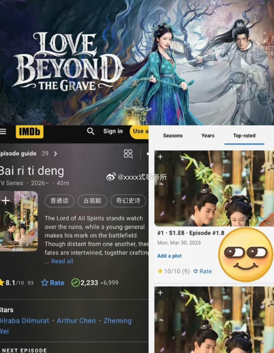 《白日提灯》外网IMDB评分8.1分，没记错的话，这个分很高吧在外网 