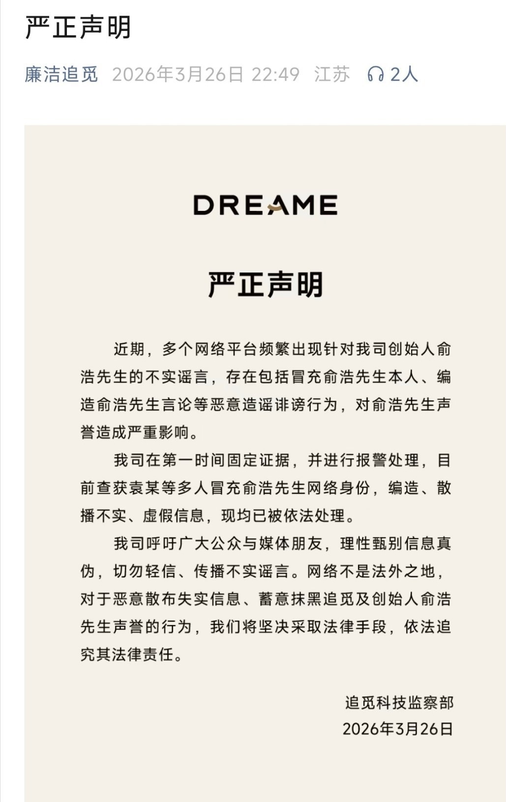 我也看到了...感觉一眼假的聊天截图...