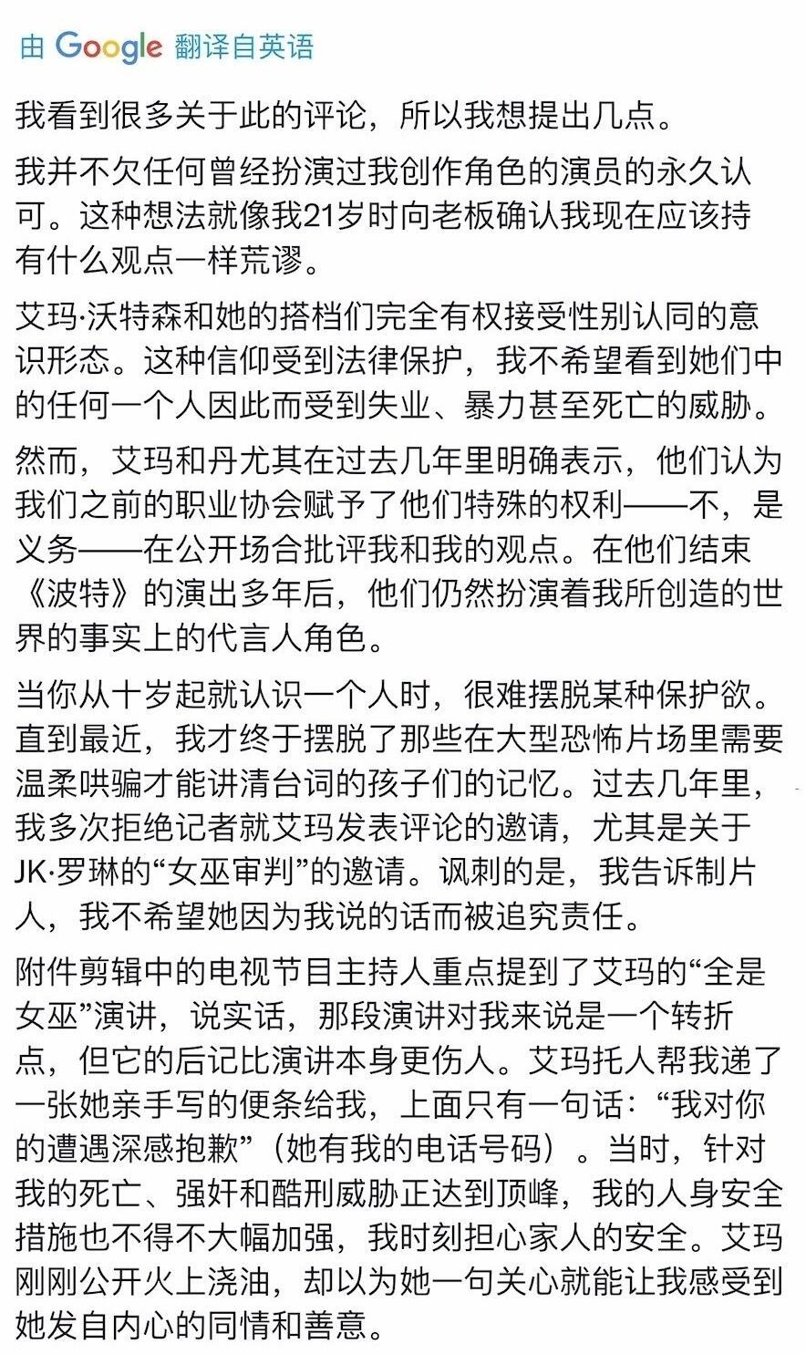 罗琳回应艾玛沃特森J.K.罗琳千字长文抨击艾玛·沃特森虚伪J.K.罗琳发千字长文