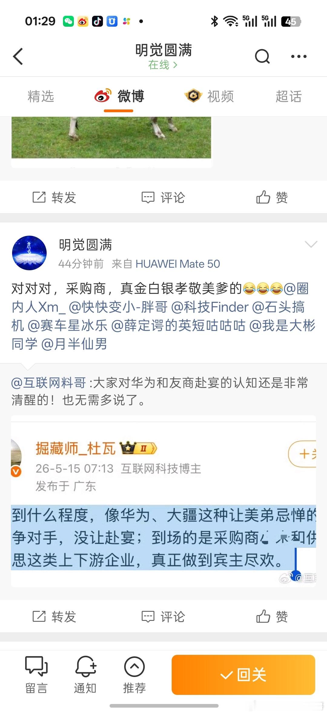 这些人大概是已经魔怔了真的，他都不知道这个宴会是谁组织的吗？我现在他们敢说我都不