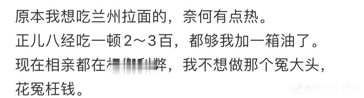 相亲吃沙县是不是太过分了 ​​​