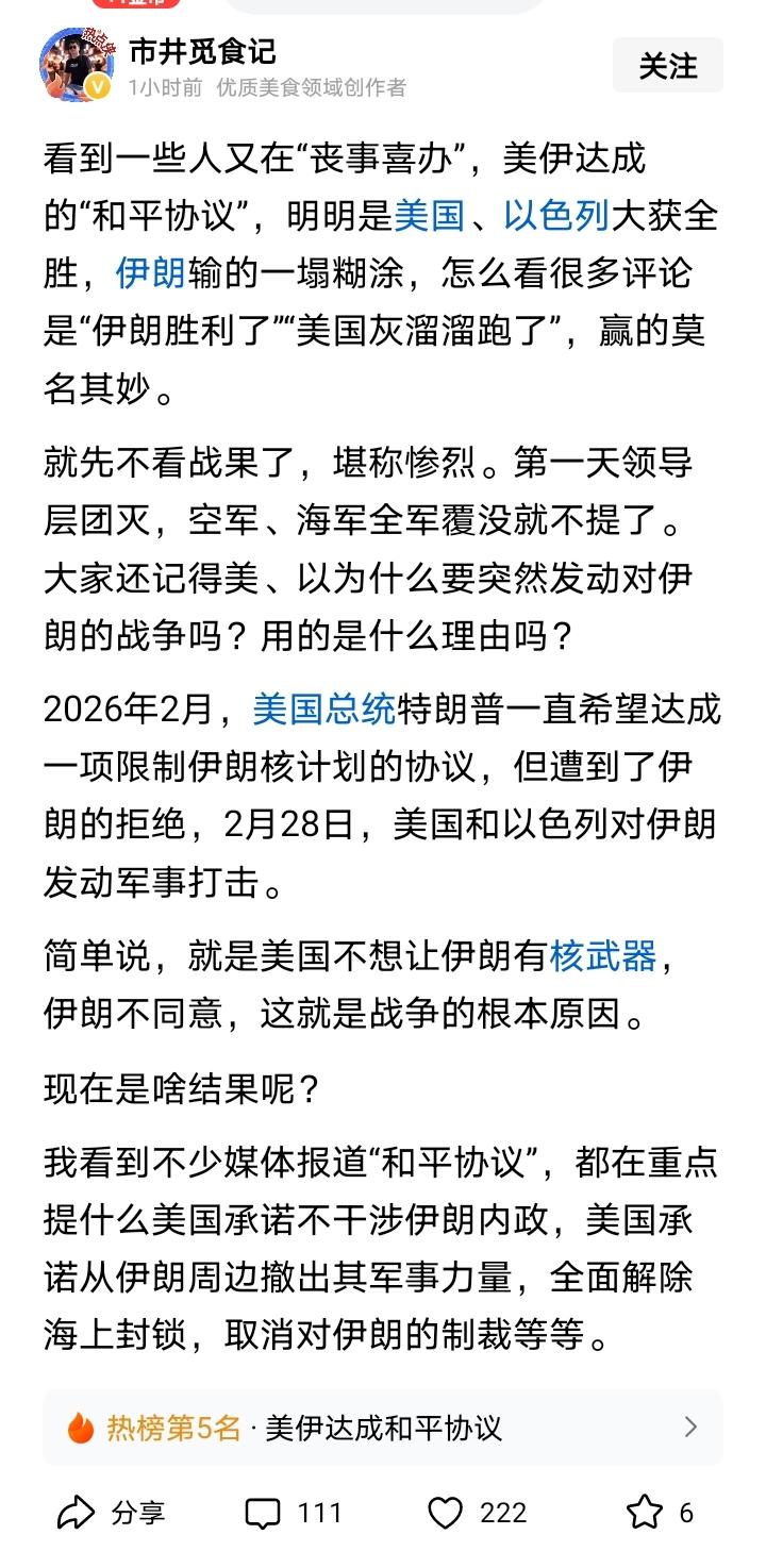 美国又赢麻了[呲牙][呲牙]