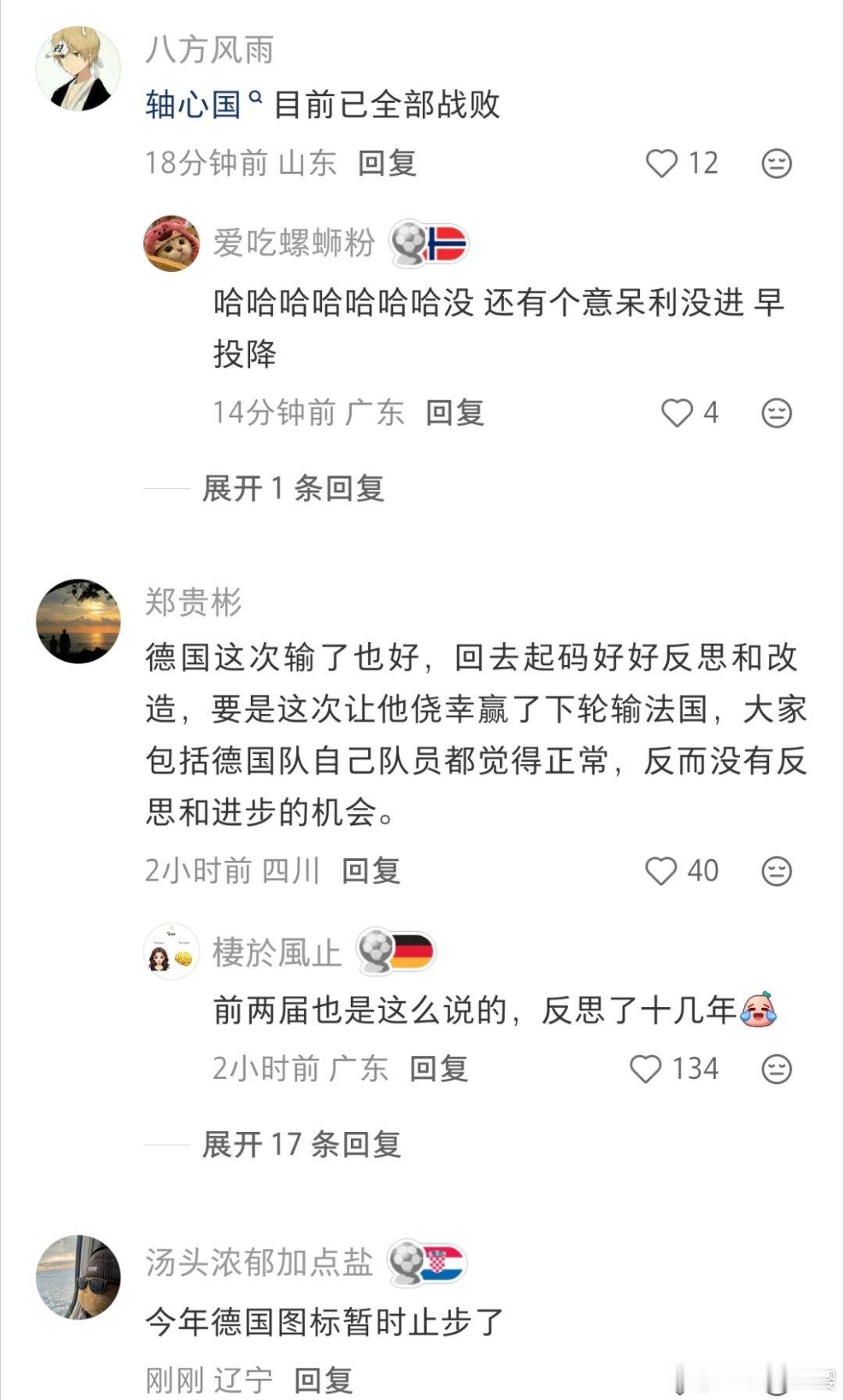 德国淘汰我只知道又有一堆人要上天台了，天呐，感觉这届世界杯好多爆冷的，不过德国好