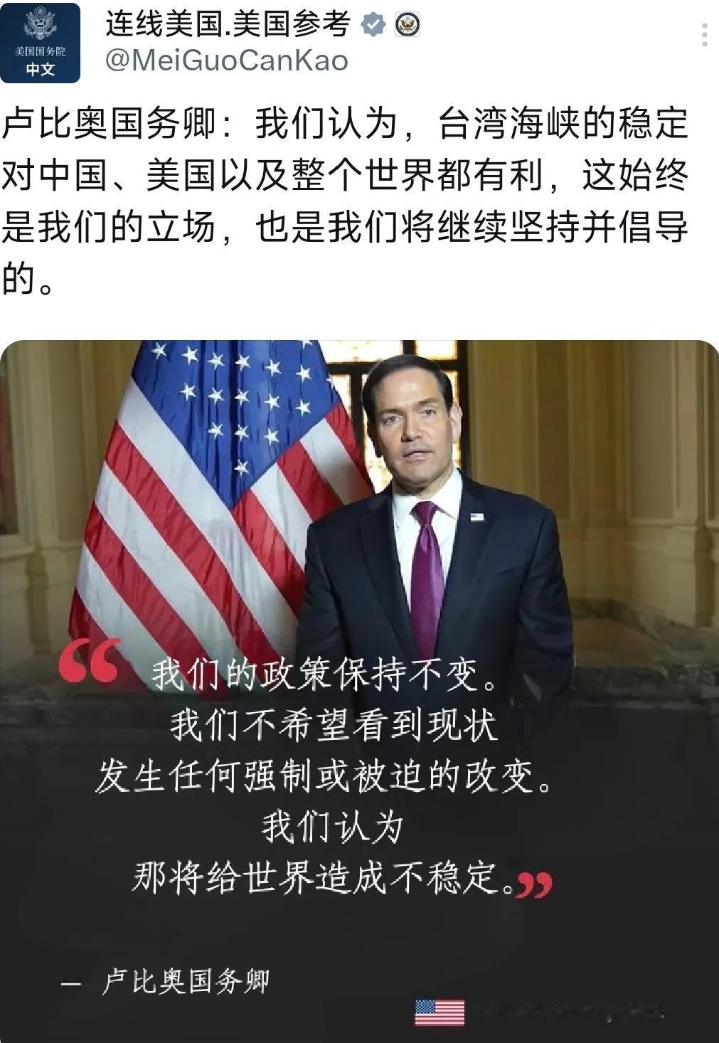5月12日，美国国务院通过其中文平台发布了国务卿卢比奥的最新表态。

他强调，海