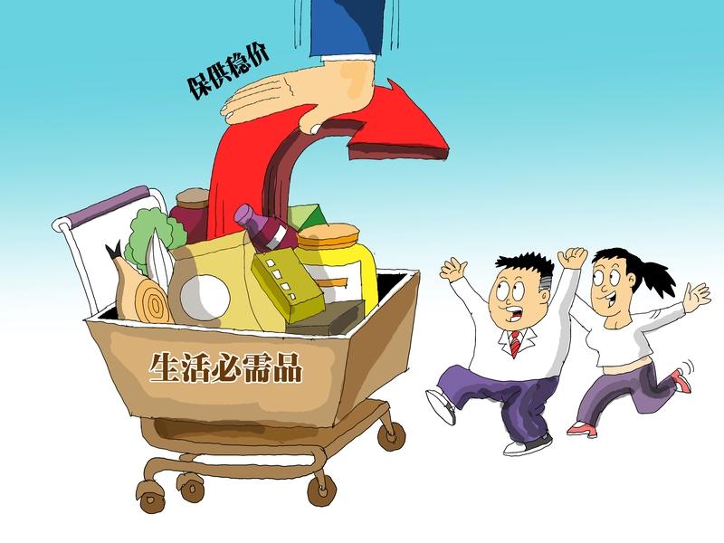 凡涉及生活必需品的商品如粮油食品、药品等都不应该涨价。