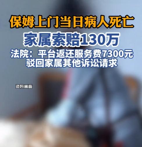 “讹天讹地讹空气！”江苏淮安，老人脑干出血昏迷被接回家，刚找来保姆，老人当天下午