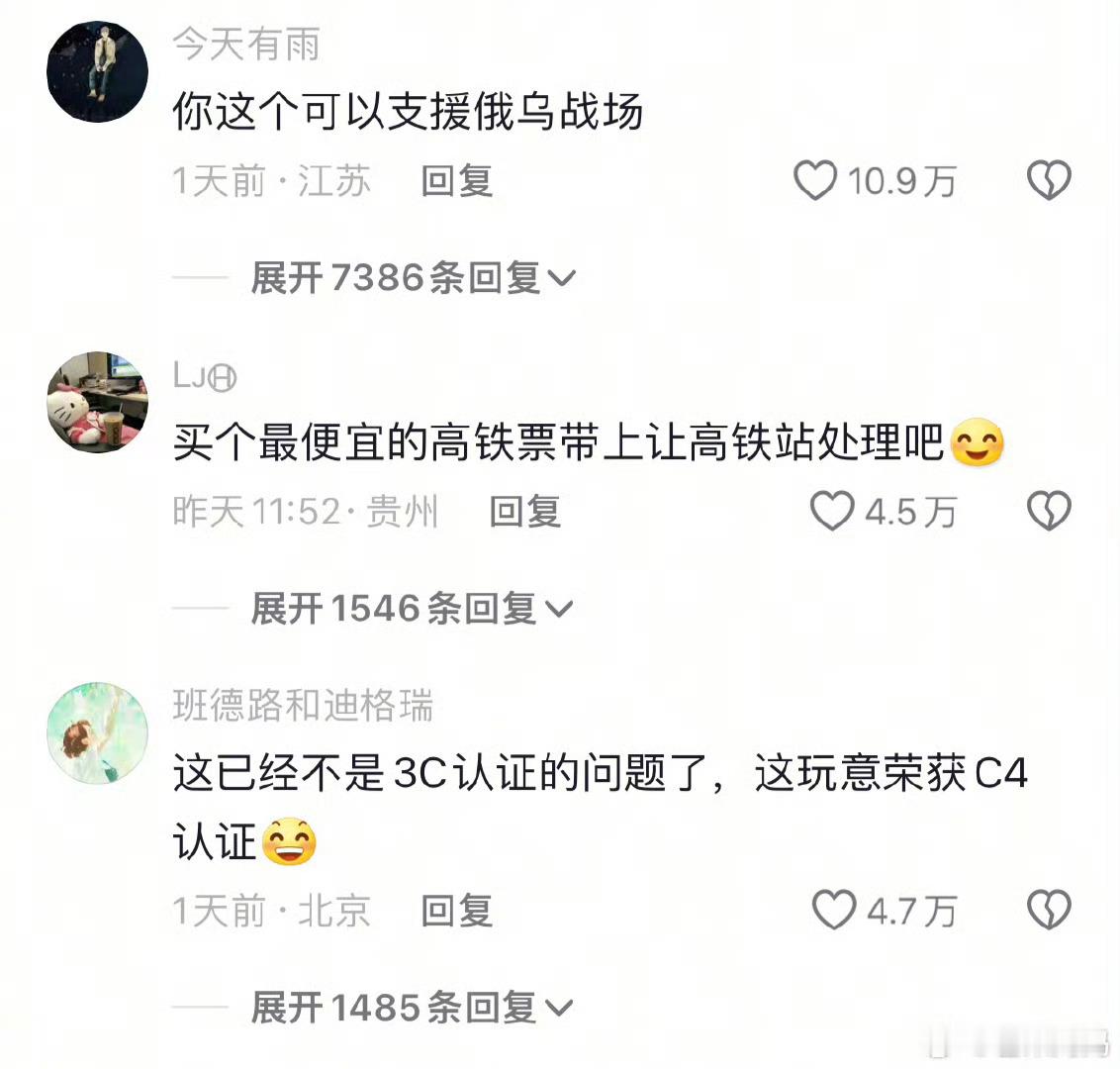 12306回应充电宝上高铁规定高铁目前不查看3C标识，但对充电宝容量有要求。👇