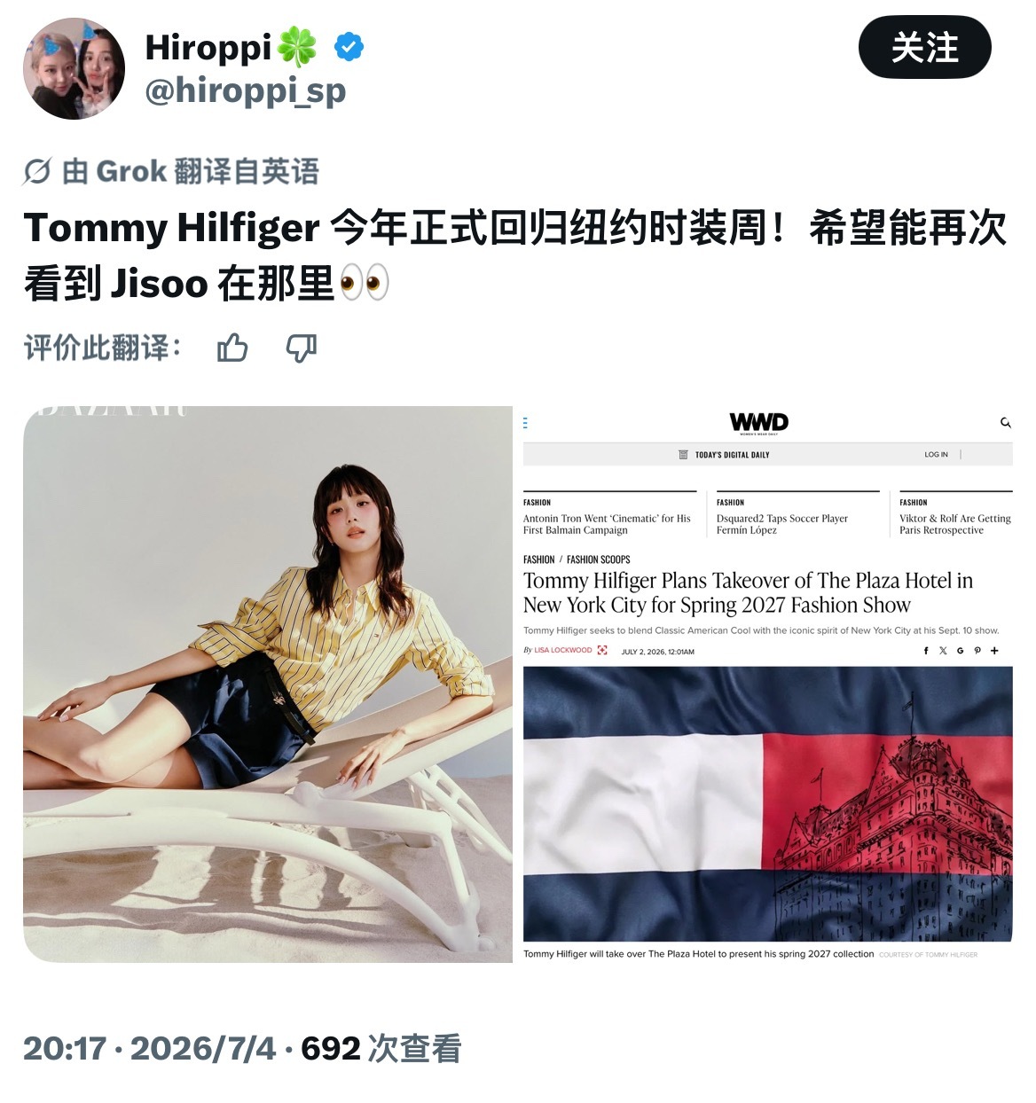 汤米加油 