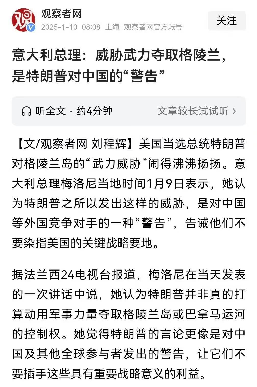 美国只要有任何大的动作，背后所隐藏的信息无一例外都是对中国的“警告”？
刀都架脖