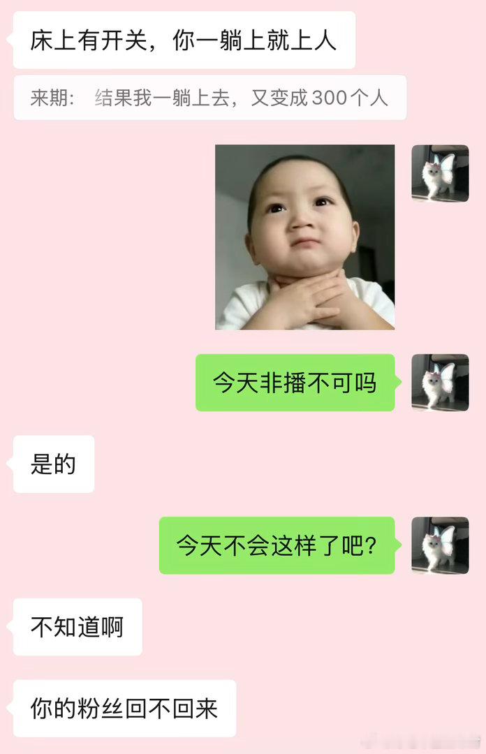 已然成为直播间的流量密码 一步一步脚踏实地 我想要的全部都会实现 ​​​