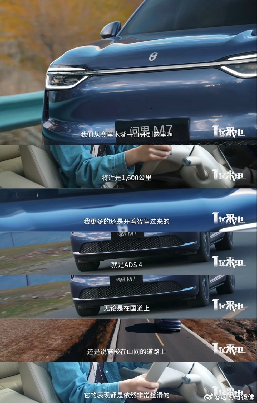 全新问界M7一万公里续航长测首发bb们，我一直说全新问界M7的设计团队绝对是有真