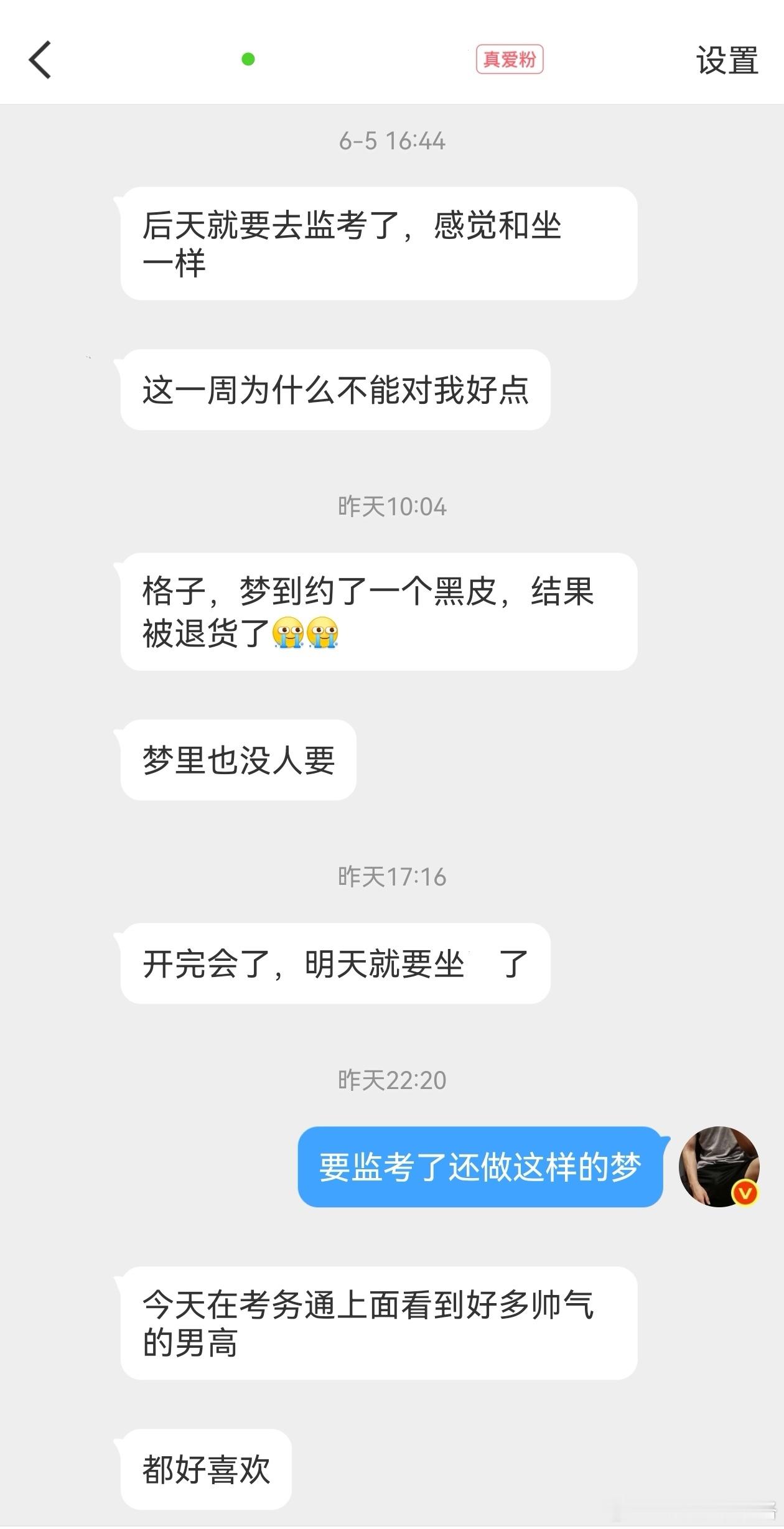 高考 监考老师监考的时候都在想什么？ 