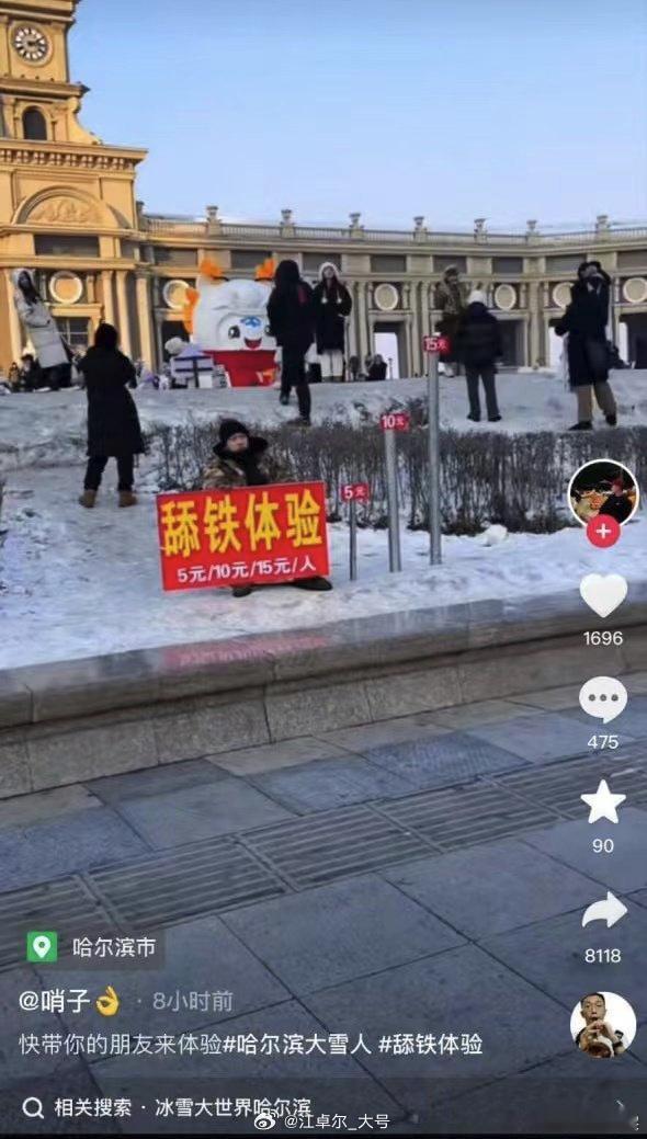 哈哈哈哈哈哈哈哈哈哈，我这是真没想到，这都能赚钱，南方小土豆这是好奇到什么程度了