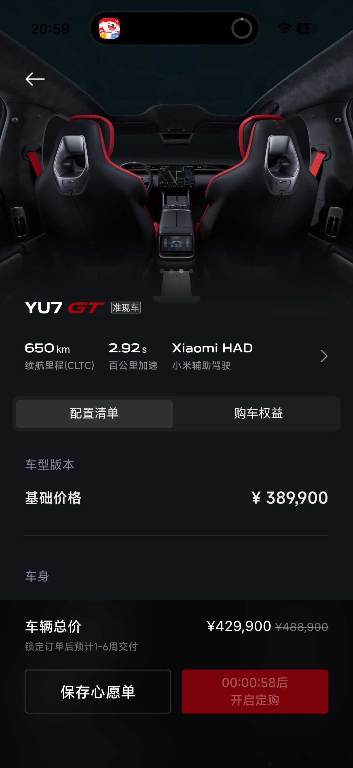 小米YU7 GT 42.99W冲吗？ 