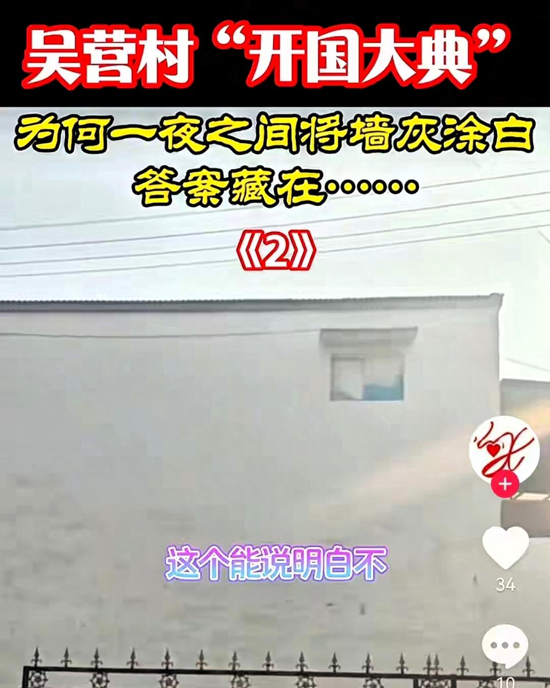 吴承言遇到大麻烦了！白天墙画被涂大白，晚上手机遭短信狂轰滥炸
 
吴承言凭一支画