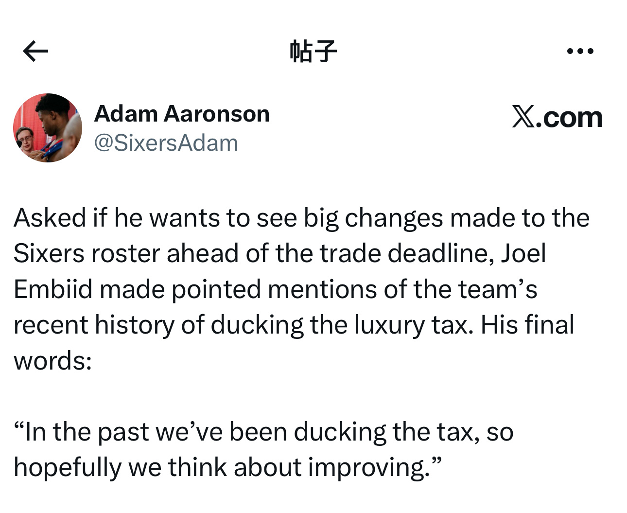当被问及是否希望在交易截止日前看到76人队阵容有重大调整时，乔尔·恩比德尖锐地提