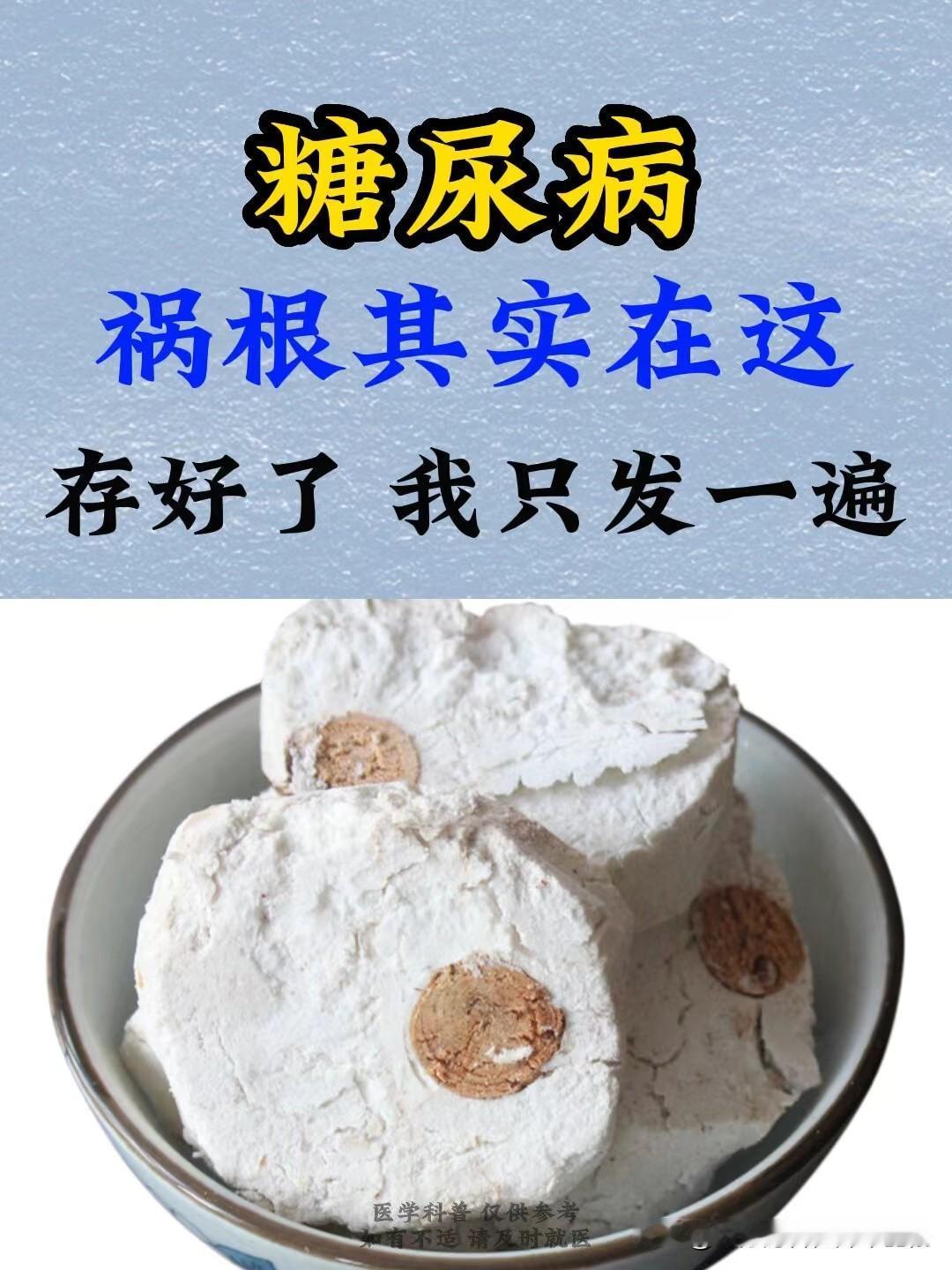 糖尿病的祸根不是血糖高，别再只降糖了
根据2023年4月6日发布《全球糖尿病概览