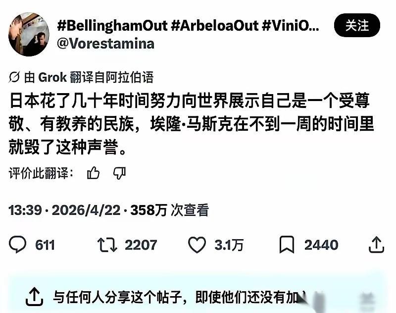 一条阿拉伯语的帖子，突然在外网炸了。

内容就一句话：日本人花了整整几十年，像擦