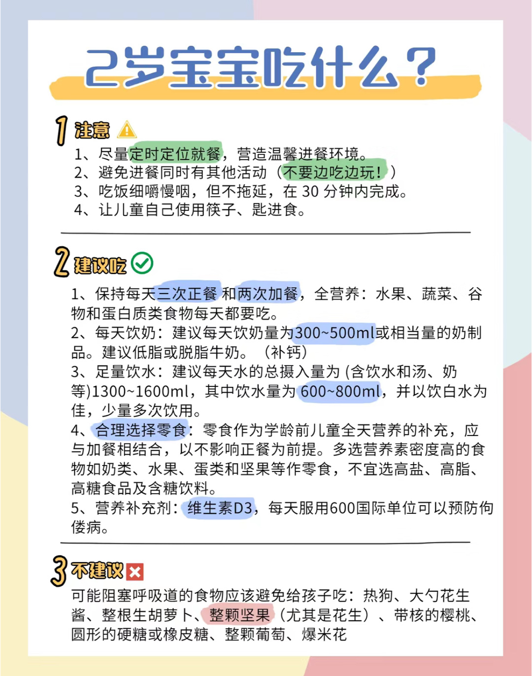 2岁女童因投喂后呕吐绝食1个月 不建议给过小的孩子吃难以吞咽的食物！特别是瓜子，