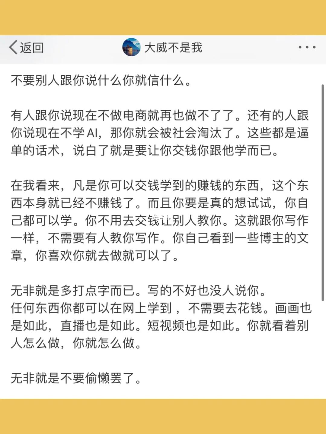 不要别人跟你说什么你就信什么。  有人跟你