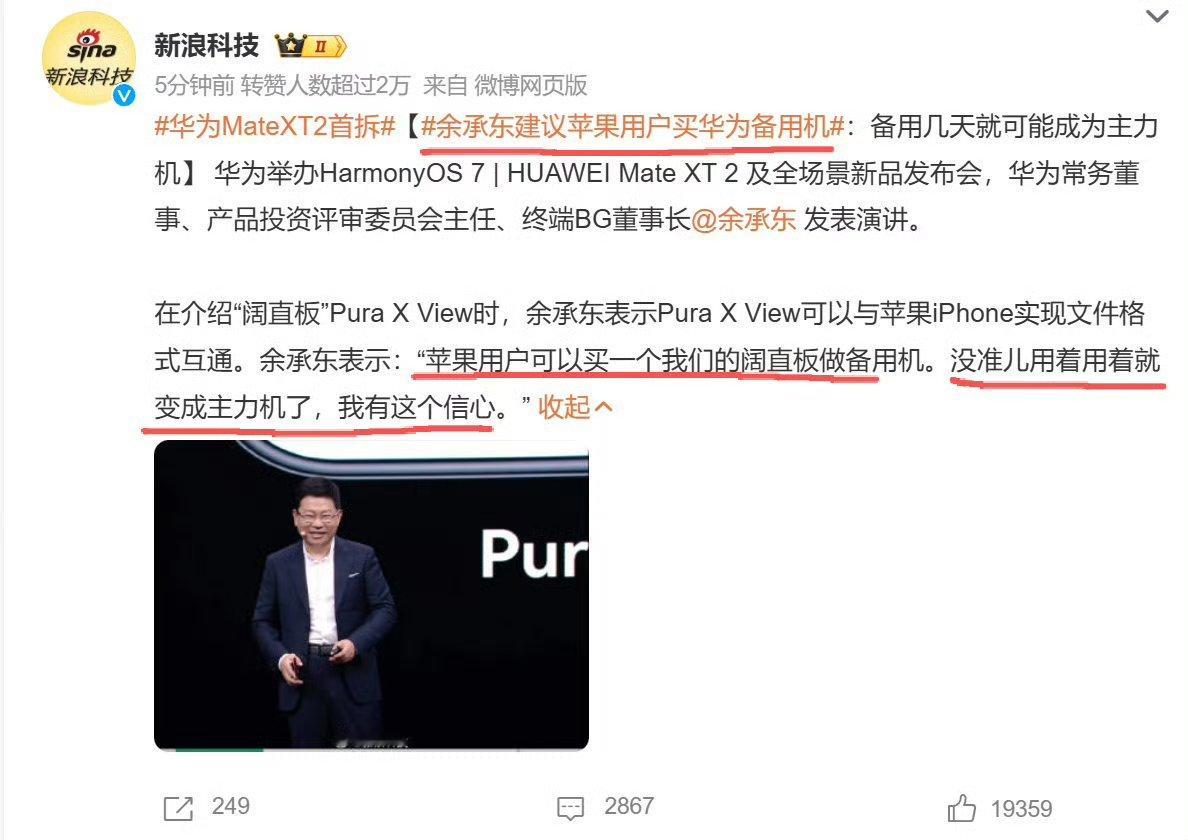 苹果 华为有些内容不能过分解读！这五年来，华为确实不容易。即便如此，华为依旧给用