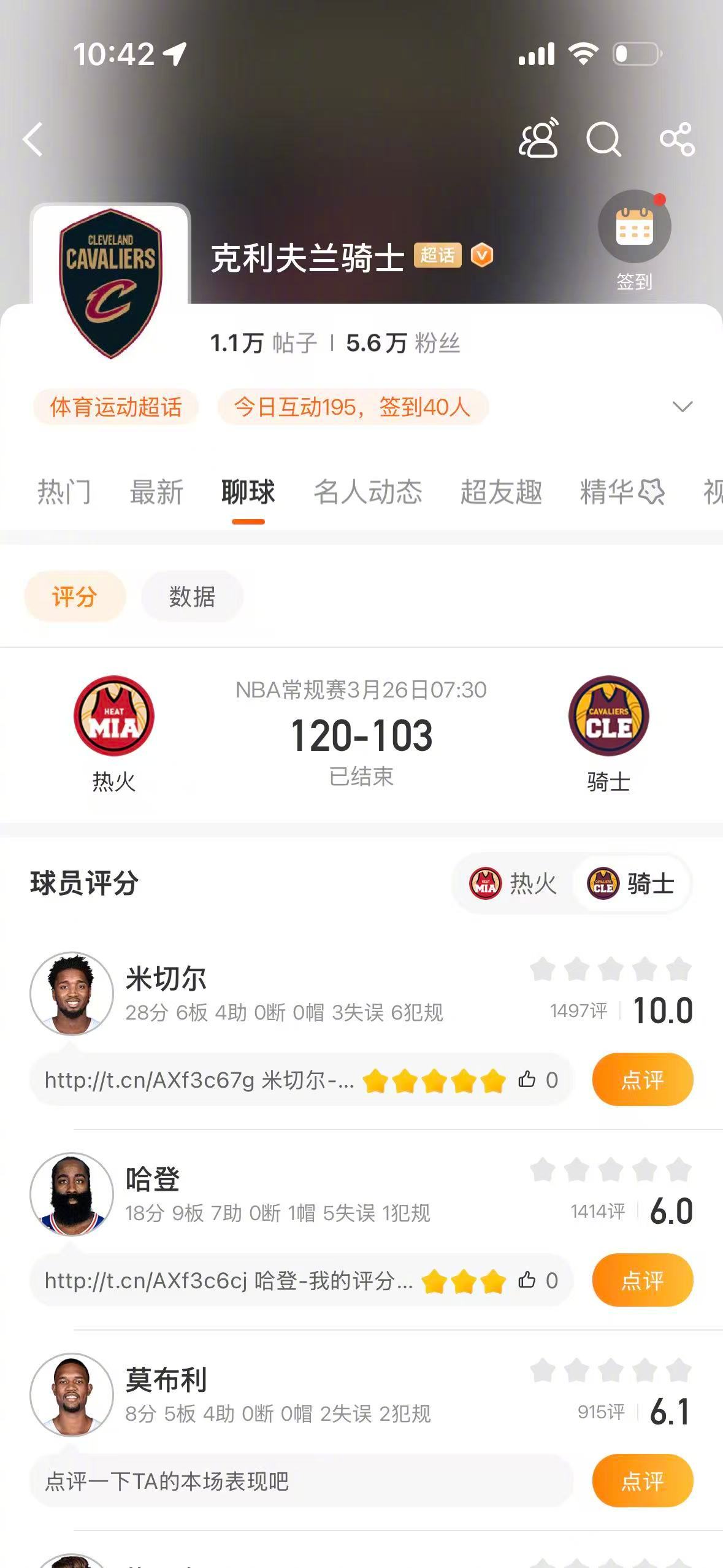 热火战胜骑士 NBA常规赛，热火120-103战胜骑士，热火全队8人得分上双！骑