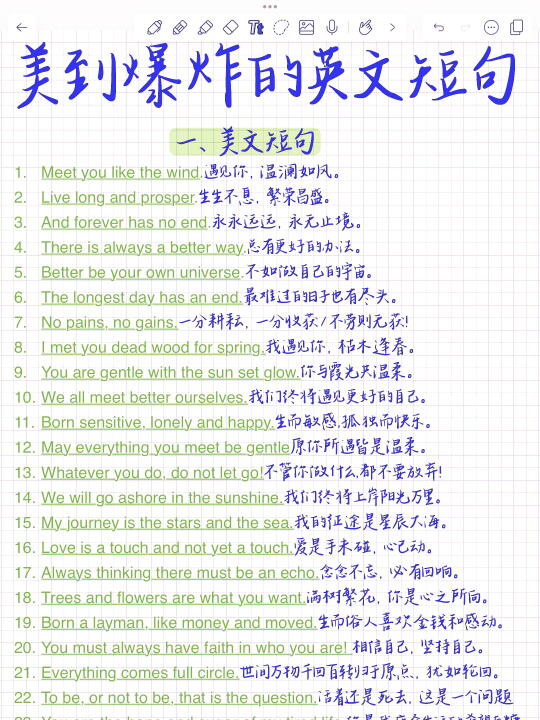 好惊艳！一眼绝美的作文加分句！英语牛了！