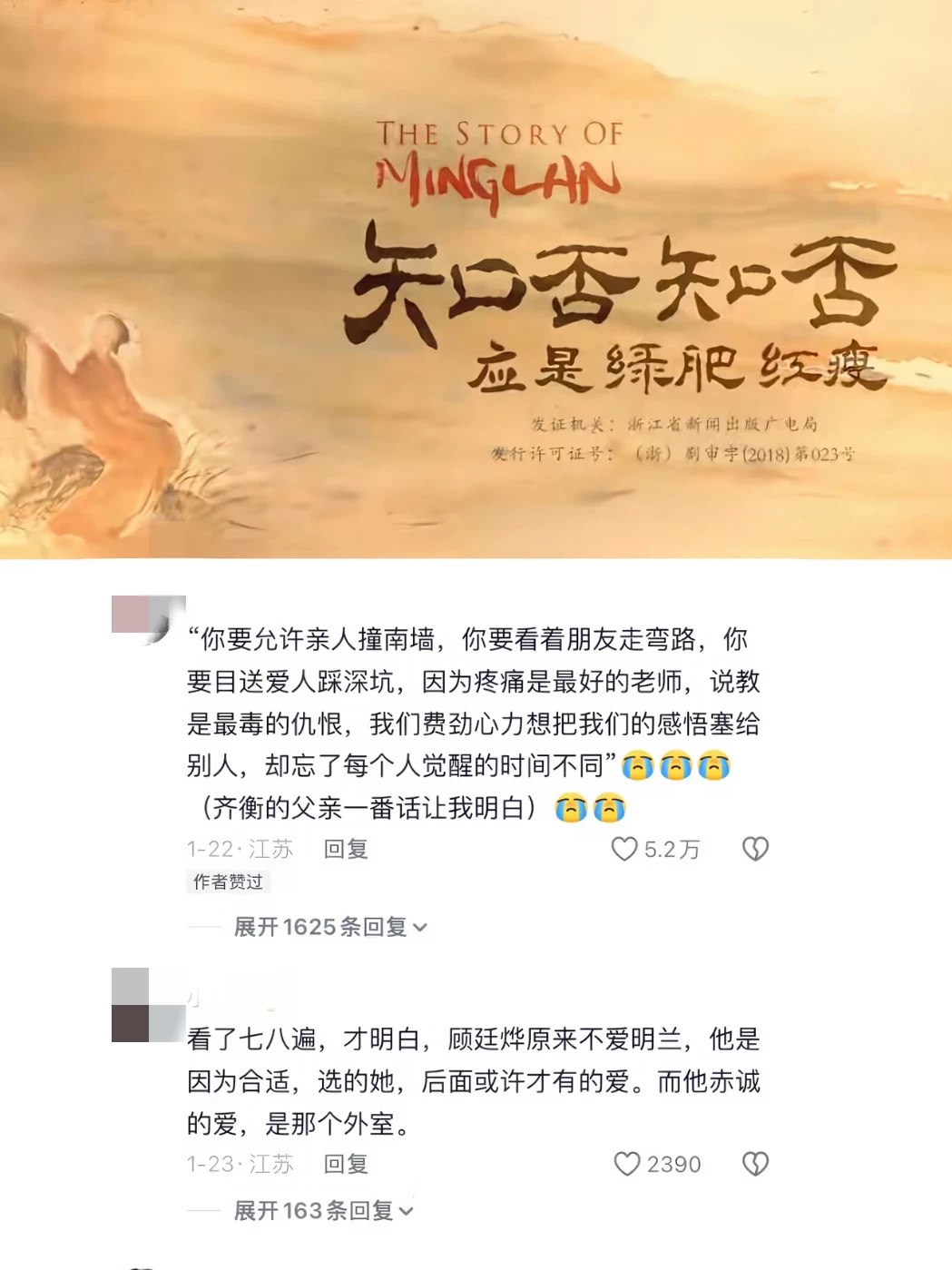 知否值得看无数遍 