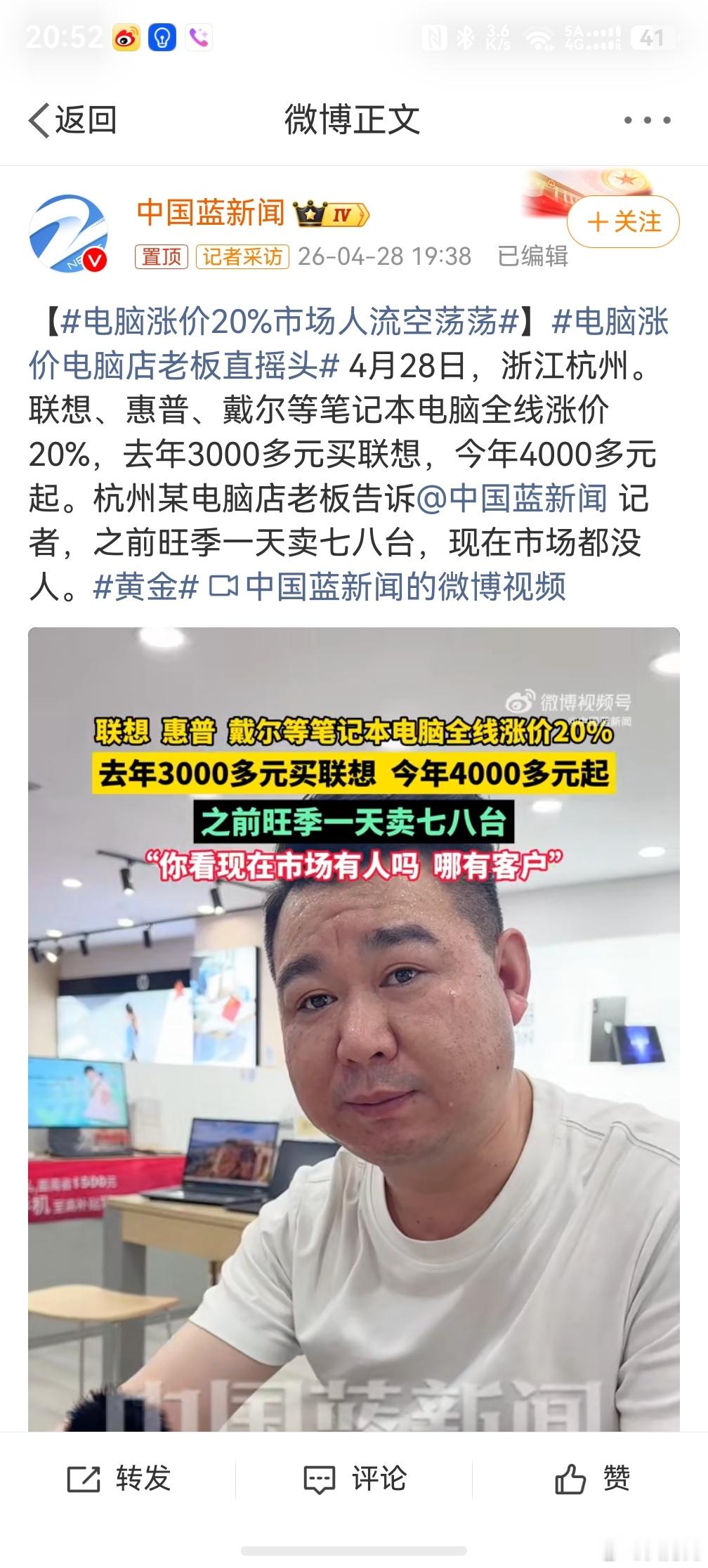 电脑涨价20%市场人流空荡荡，其实也不怪大家不更换电脑了，主要是涨价太厉害的话，