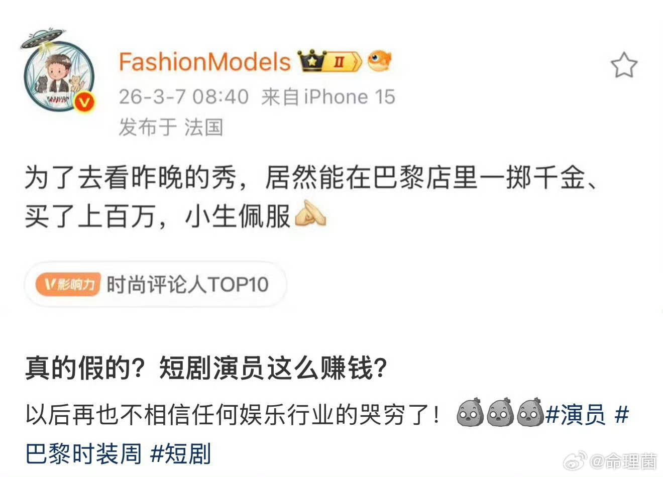 岳雨婷G社出图曝岳雨婷为看秀豪掷百万 总算看上了 总算没白去 大家说这一百万花得