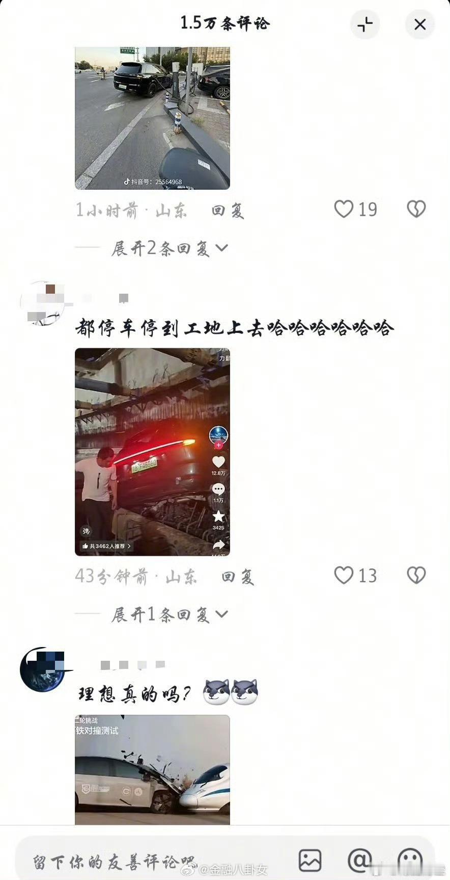 李想评论区沦陷 李想上周才开通的账号，现在评论区已经没眼看了[允悲] ​​​