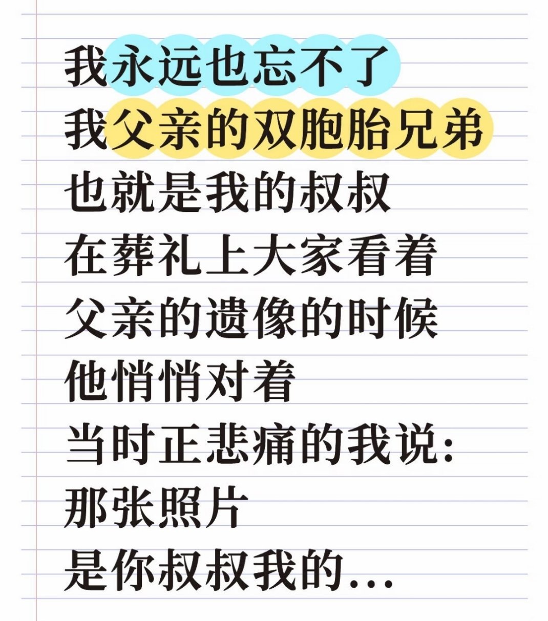 你信我，你叔叔绝对是故意的。他计划这个时候和你说不是一天两天了