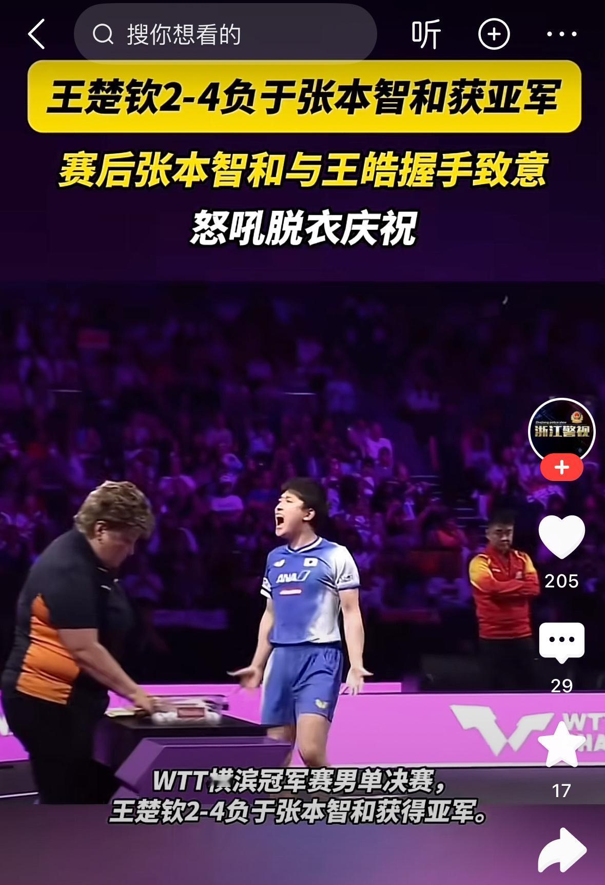 张本智和如果国籍是中国，他的缺点就都变成优点了，个性张扬，敢爱敢拼，充满斗志….