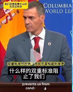 西班牙在西方国家中为何如此另类，硬扛以色列？！

前几个月就有新闻，西班牙餐厅老