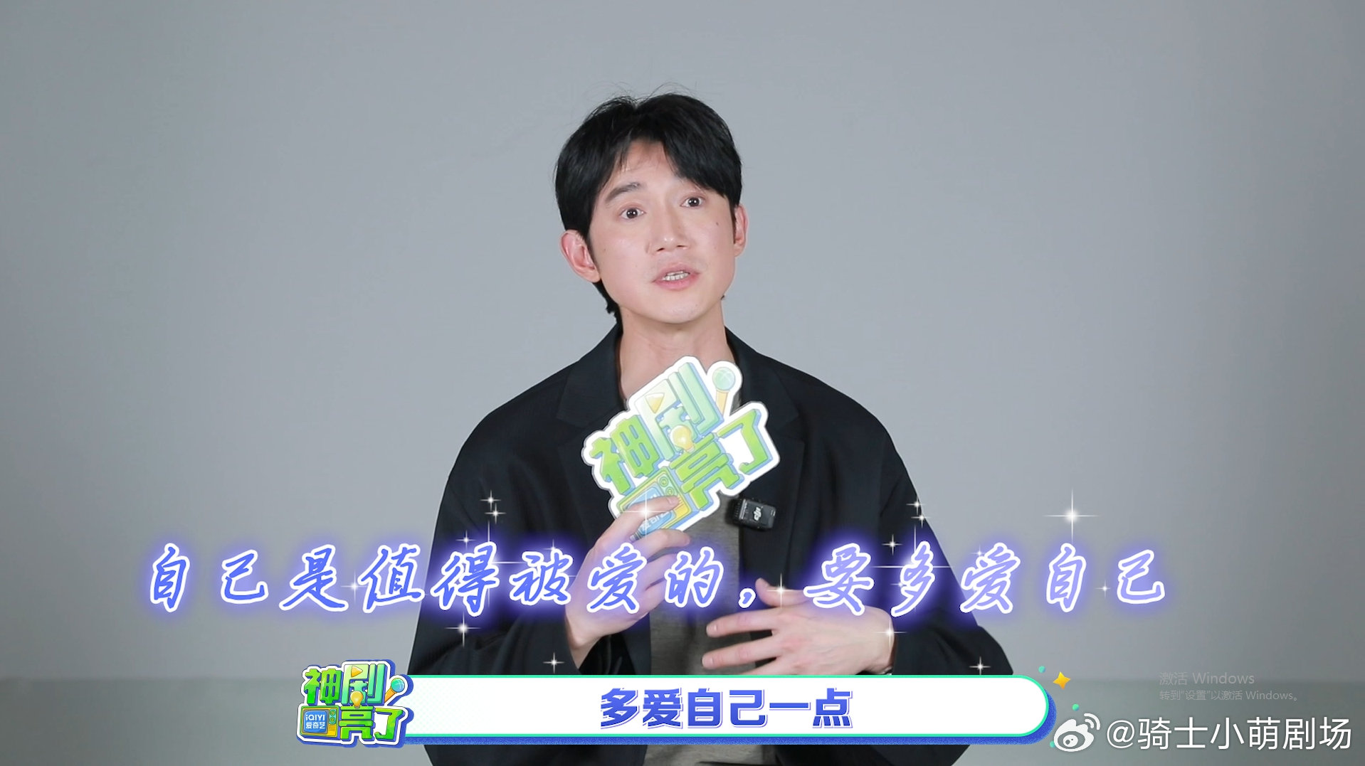 吴慷仁的反PUA建议吴慷仁反PUA的前提是多爱自己来看娱乐别被他人否定左右，不舒