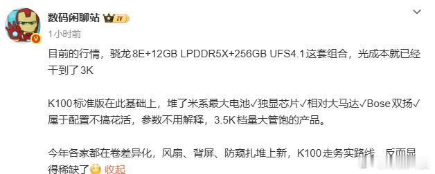 来了来了，K100标准版！E+独显+米系最大电池+bose双扬+大屏，量大还不贵