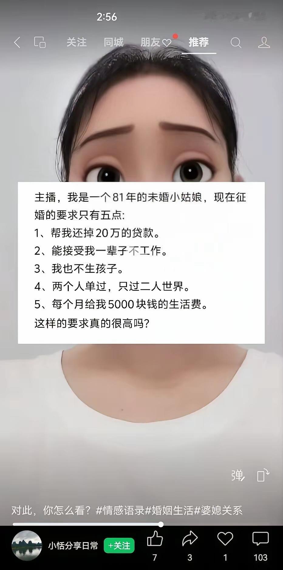 不是我打击你
你这岁数
在我们村很多人都当奶奶了[思考]