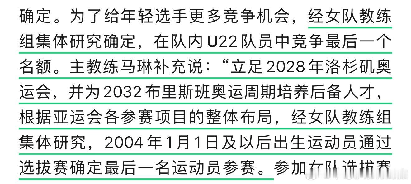 脑子得糊成什么样才能设置一个“U22”到底是想谁去亚运会呢？ 