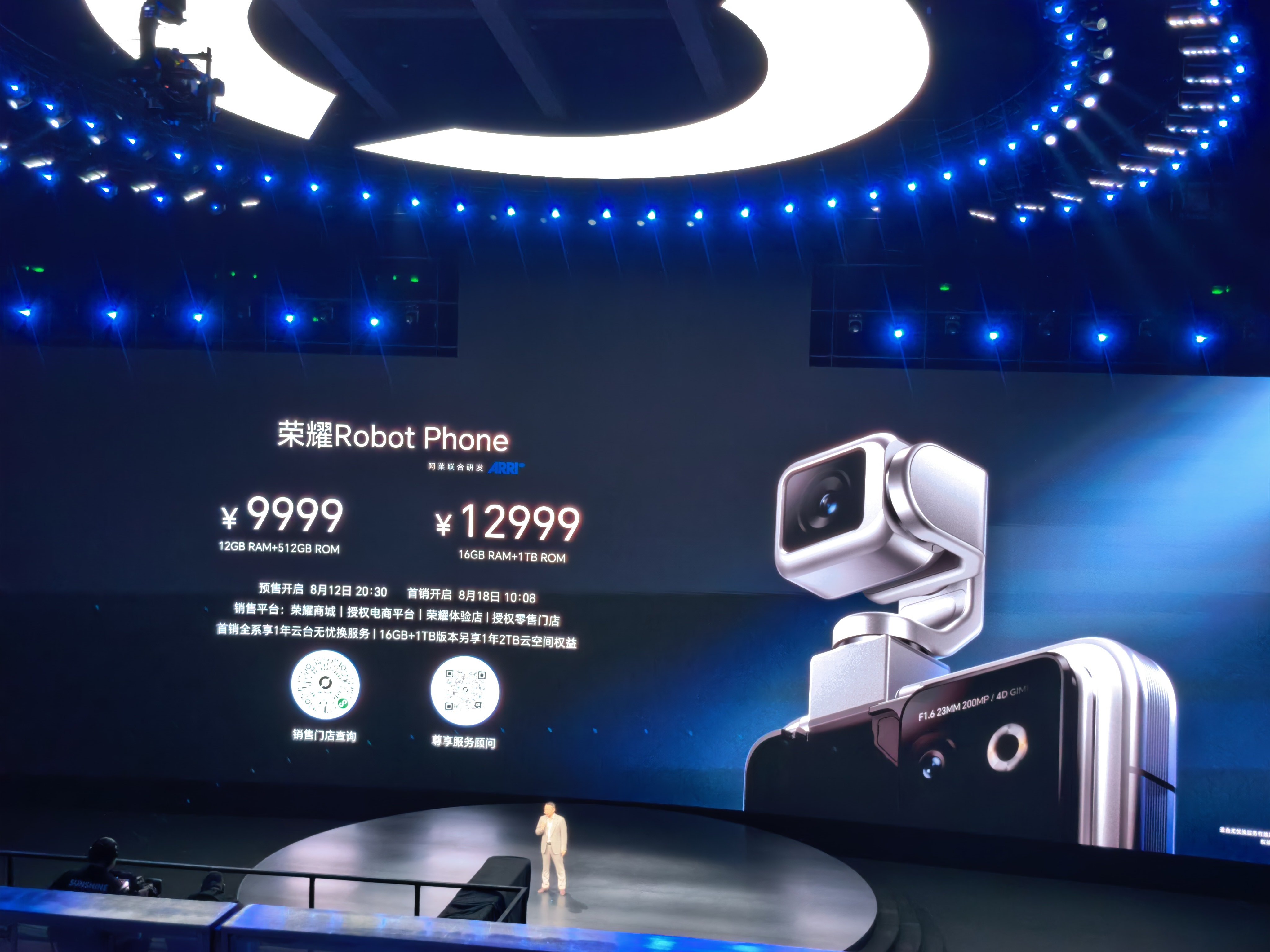 荣耀robotphone 9999元起，全场沸腾了 