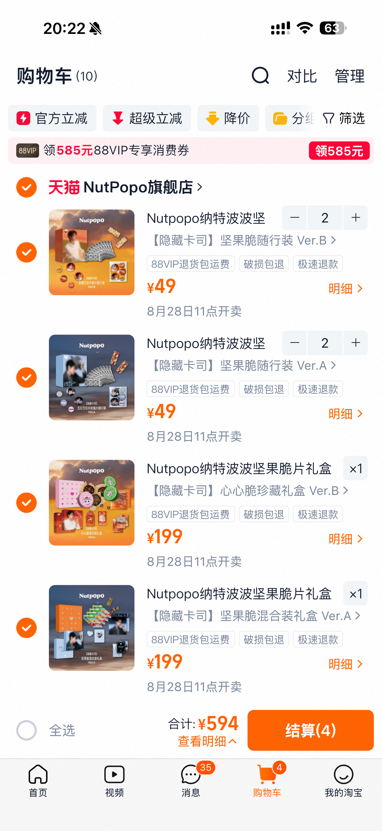 忙的飞起只能定闹钟了[跪了] ​​​