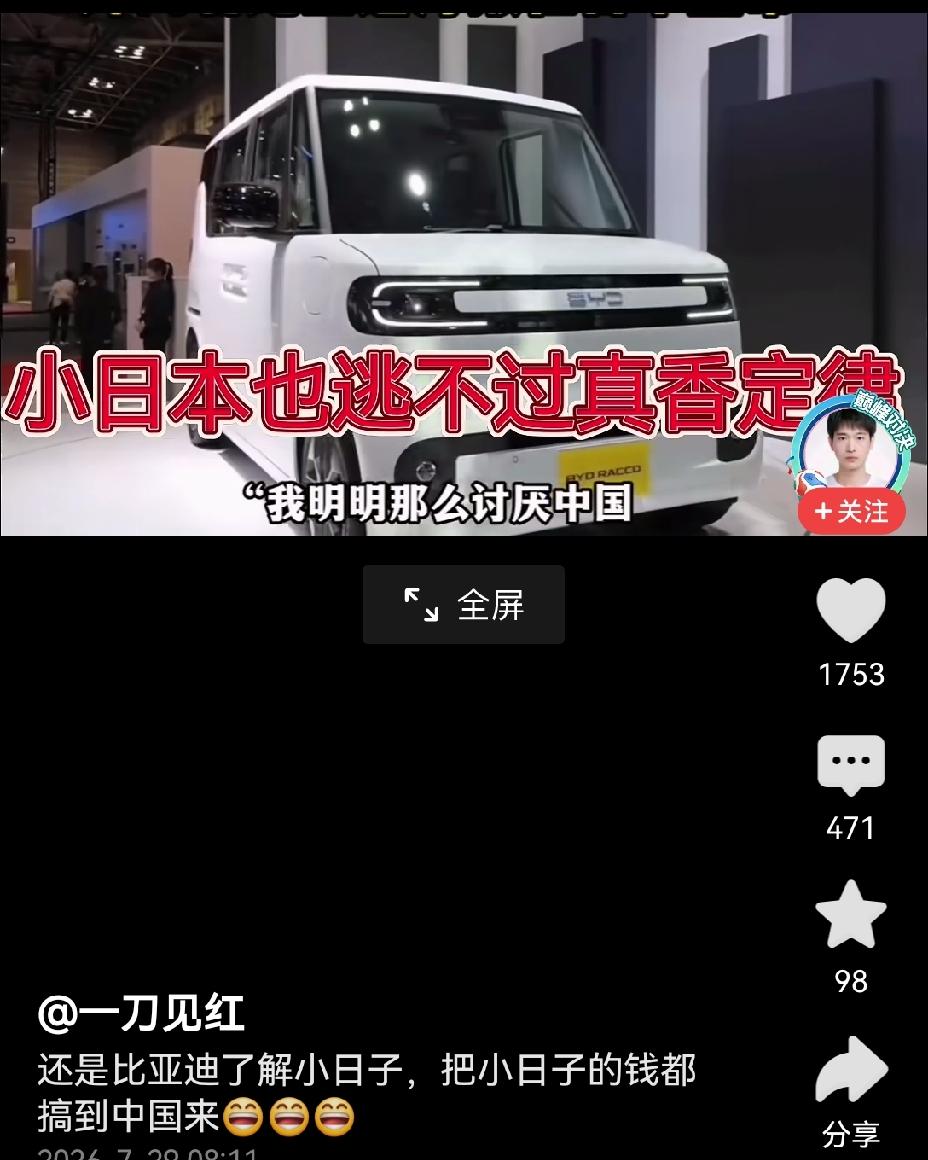 【比亚迪迷你神车深受日本民众青睐：日本大众市场有望稳固】比亚迪此次进军日本市场可