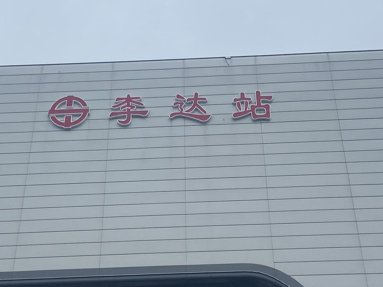 告诉我在哪？