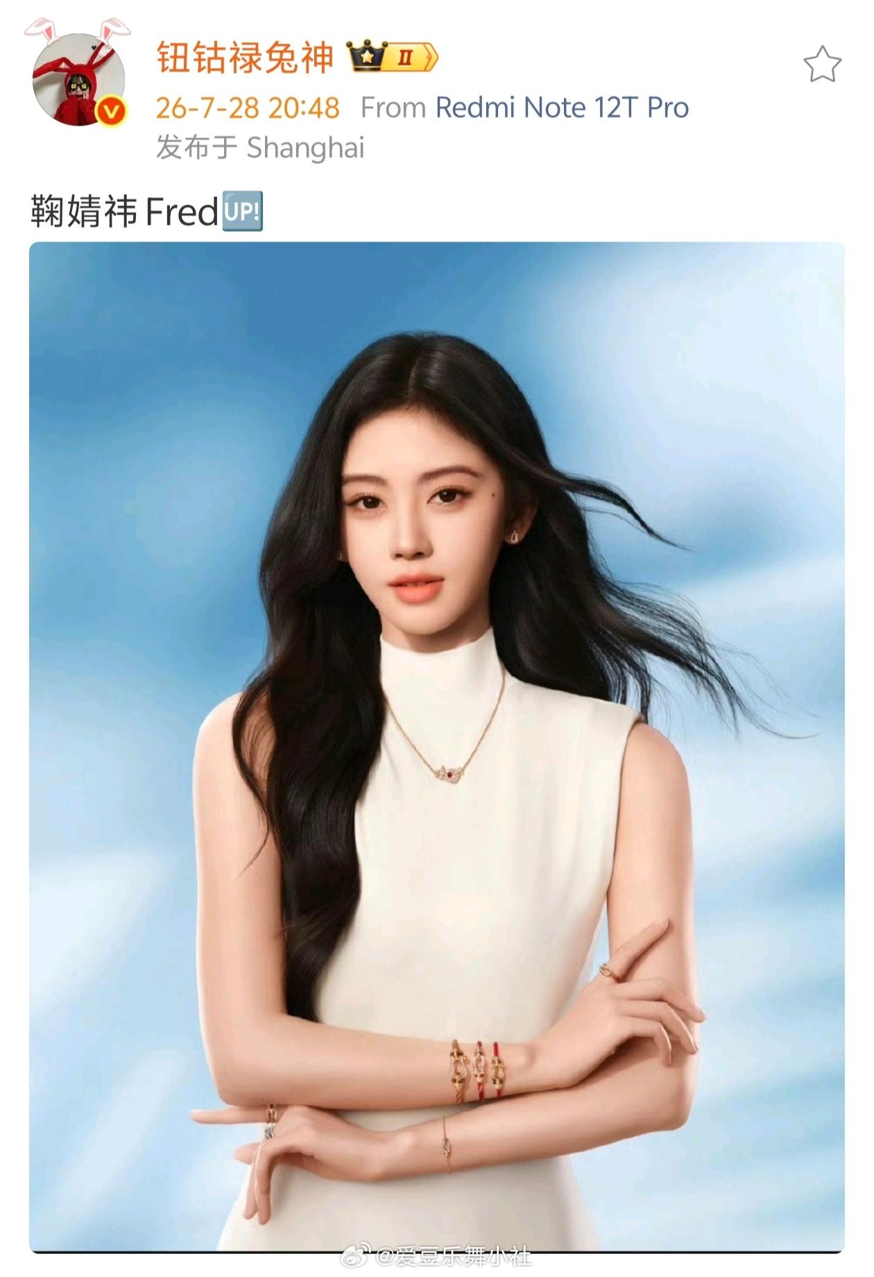 鞠婧祎Fred要升title了🎉🎉 