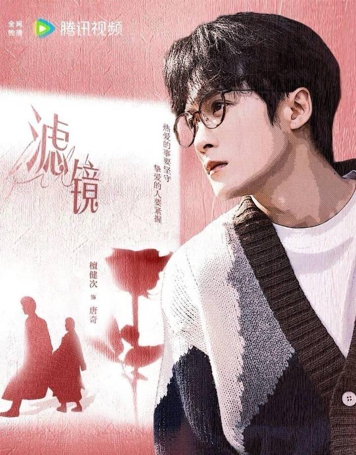 tjc滤镜开播一周年 

纵使我心中有山川湖海，你依旧是我眼里的清风满月

@M