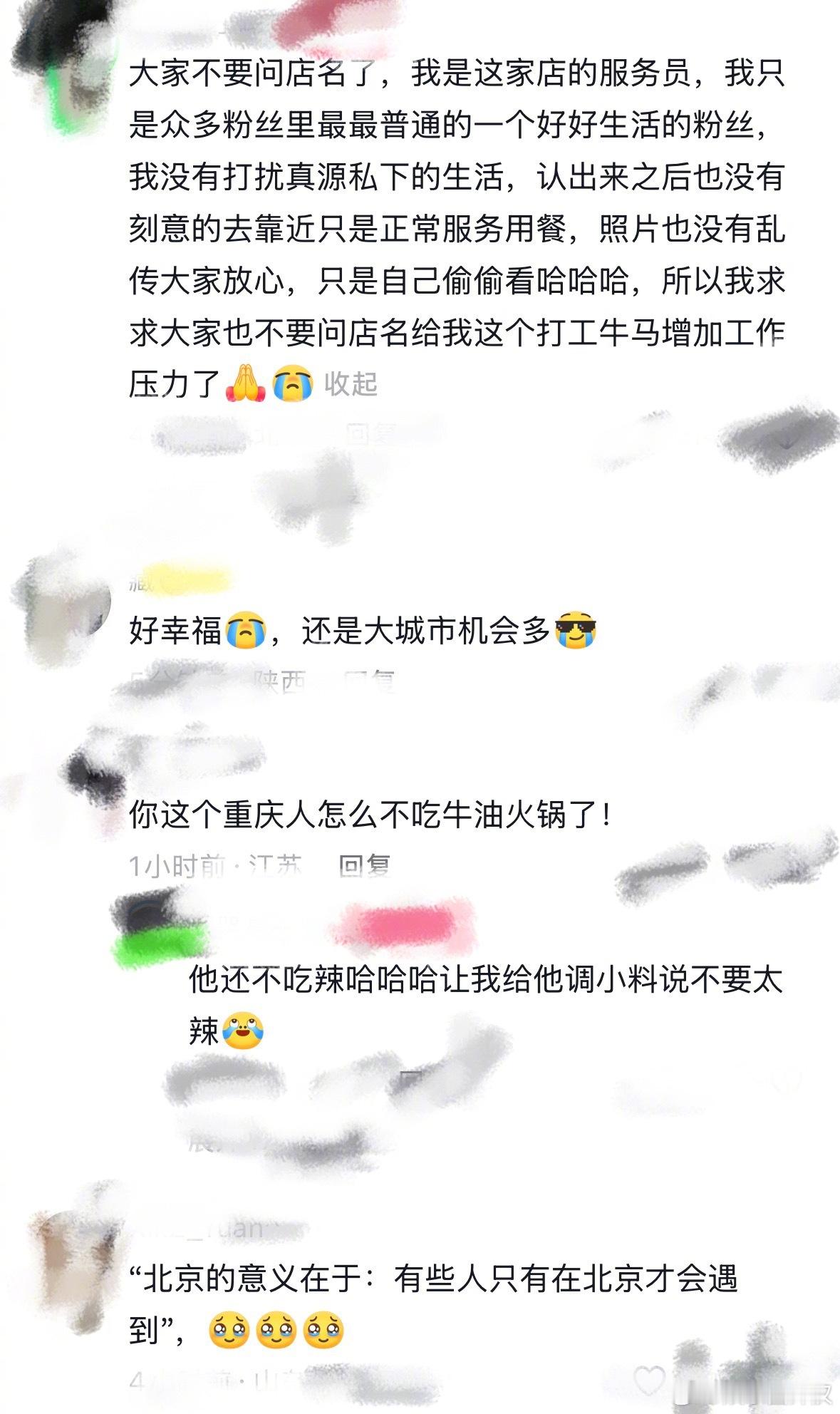 粉丝在上班的地方偶遇张真源上班一抬头发现客人是自担就这么水灵灵的偶遇到张真源和妈