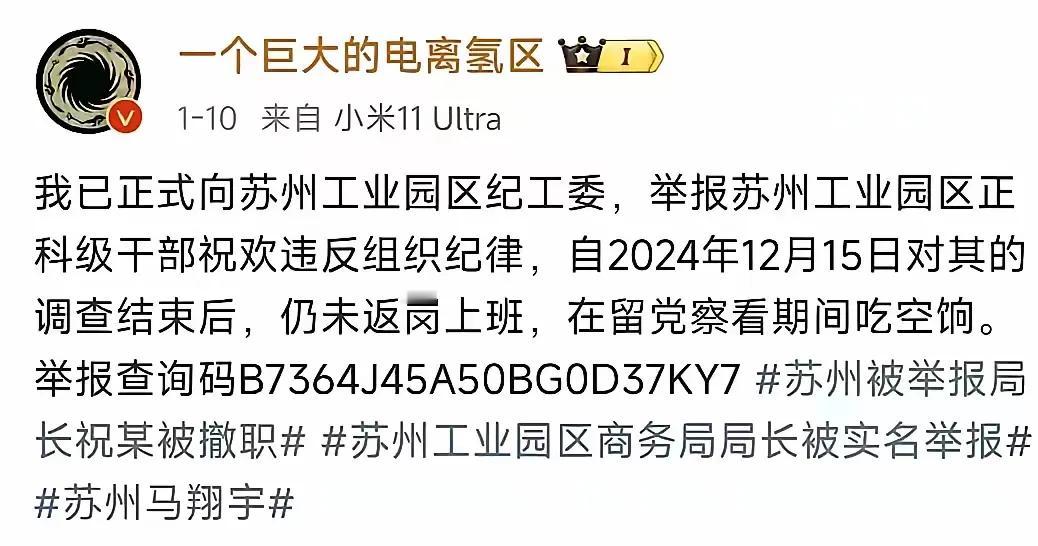 马翔宇对领导的不当行为持续发声，又有新进展！他所揭露的前领导，在被贬至正科级职位