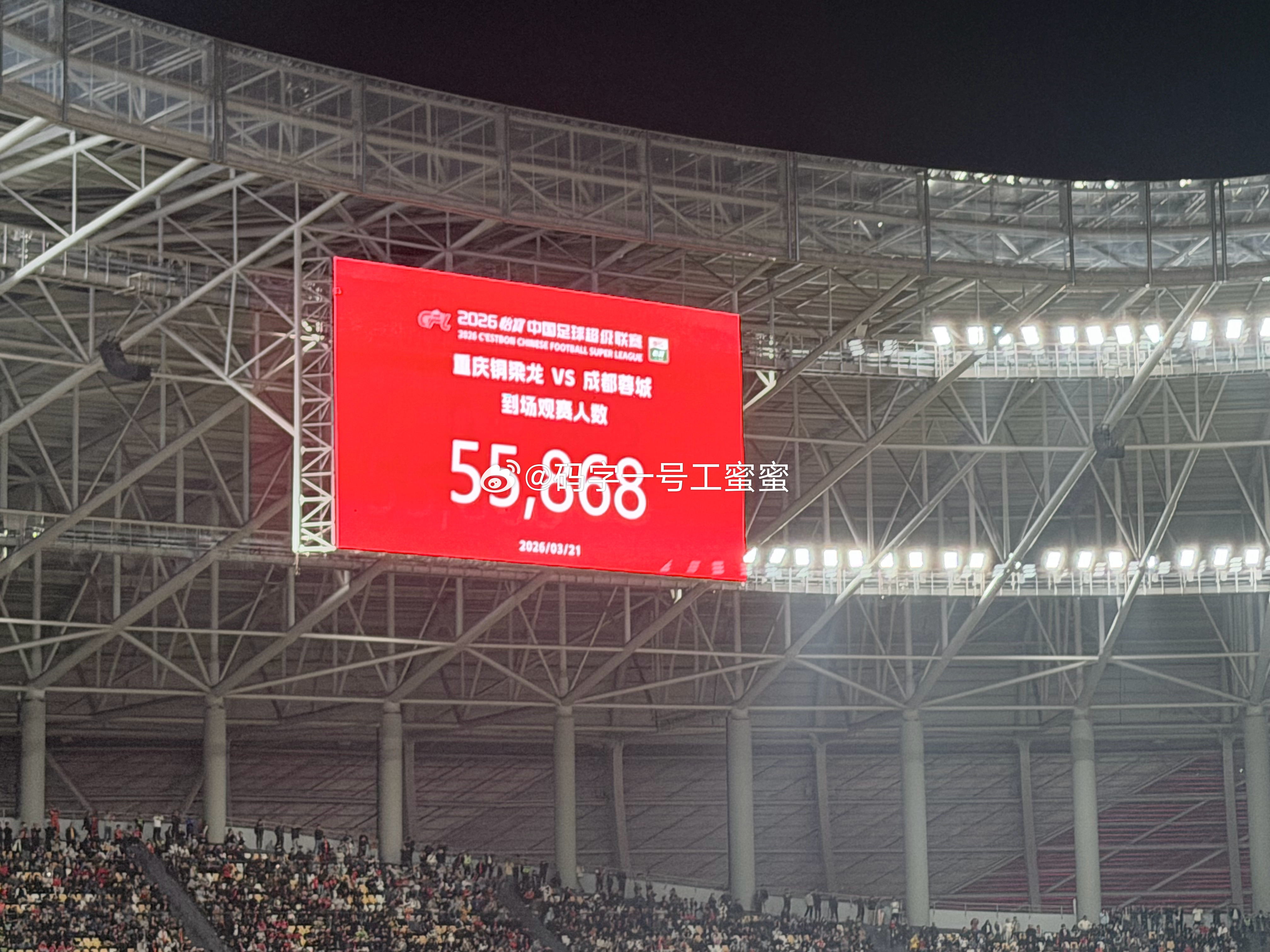 肯帕努远射扳回一个重庆铜梁龙vs成都蓉城中超联赛