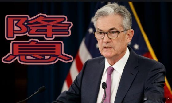 A股关键的一步亦即将来临，美联储在9月的会议上，预计降息的可能计已经高达90%了