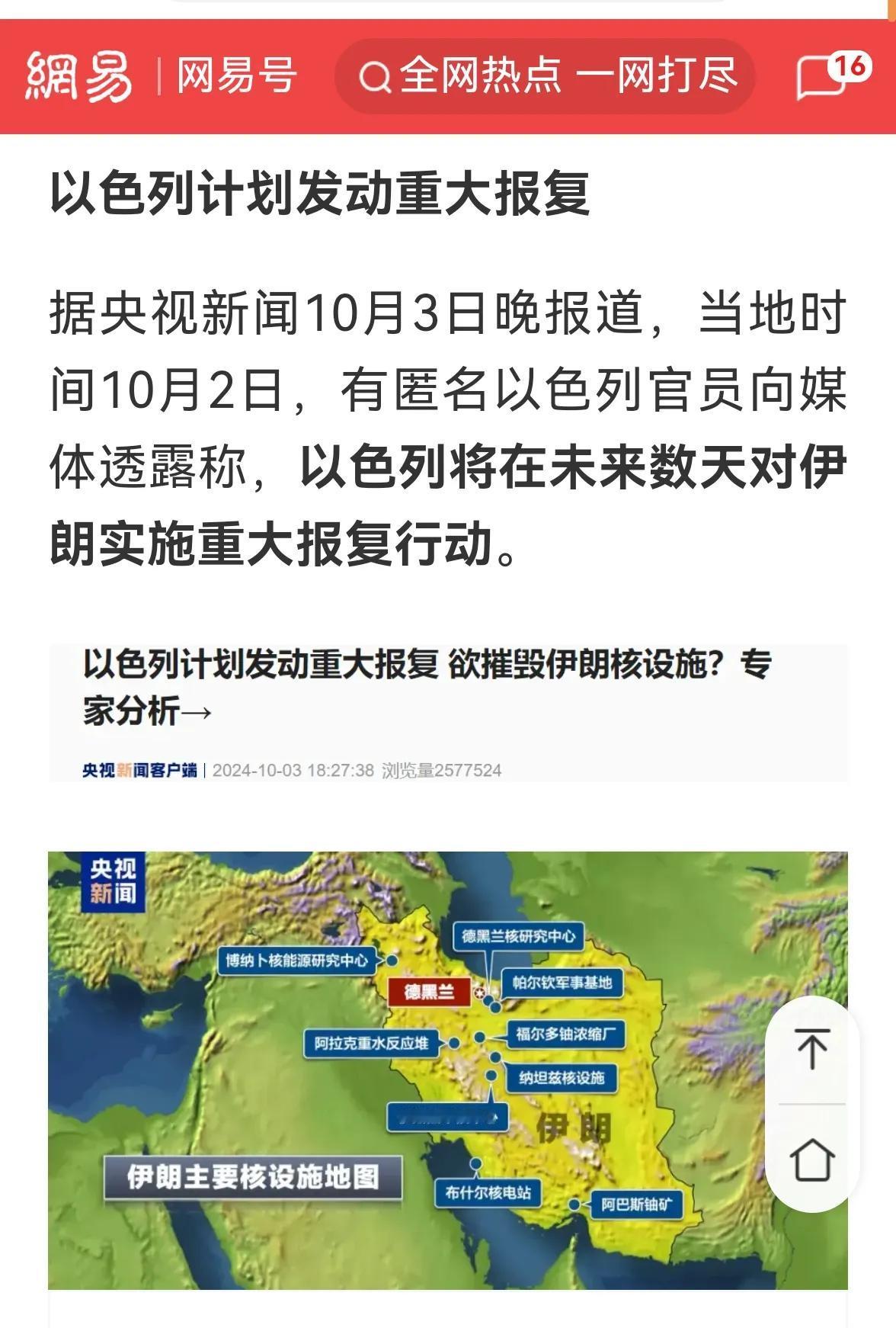 >以色列即将开打伊朗，德黑兰妇女说送老公和儿子参战！中东作为火药桶，有区域文化剧